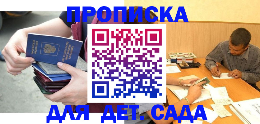 временная регистрация законно в Данкове