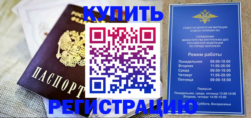 временная регистрация 2025 в Данкове
