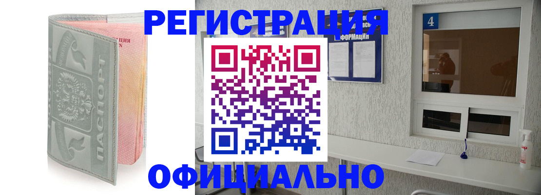 прописка иностранных граждан в Данкове