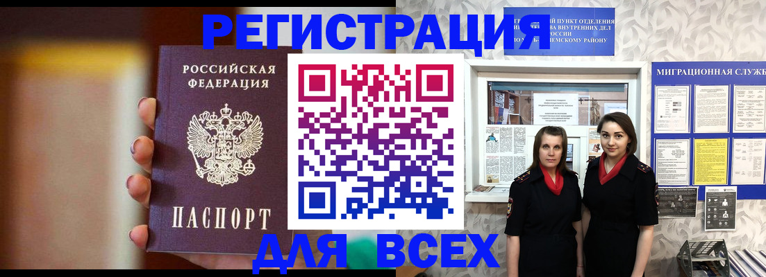 временная регистрация для школы в Данкове