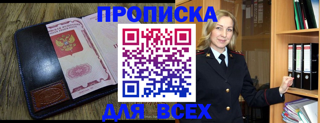 временная регистрация собственник в Данкове