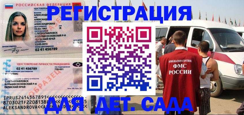 временная регистрация собственник в Данкове
